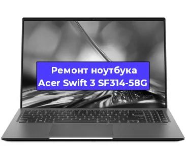 Замена кулера на ноутбуке Acer Swift 3 SF314-58G в Красноярске